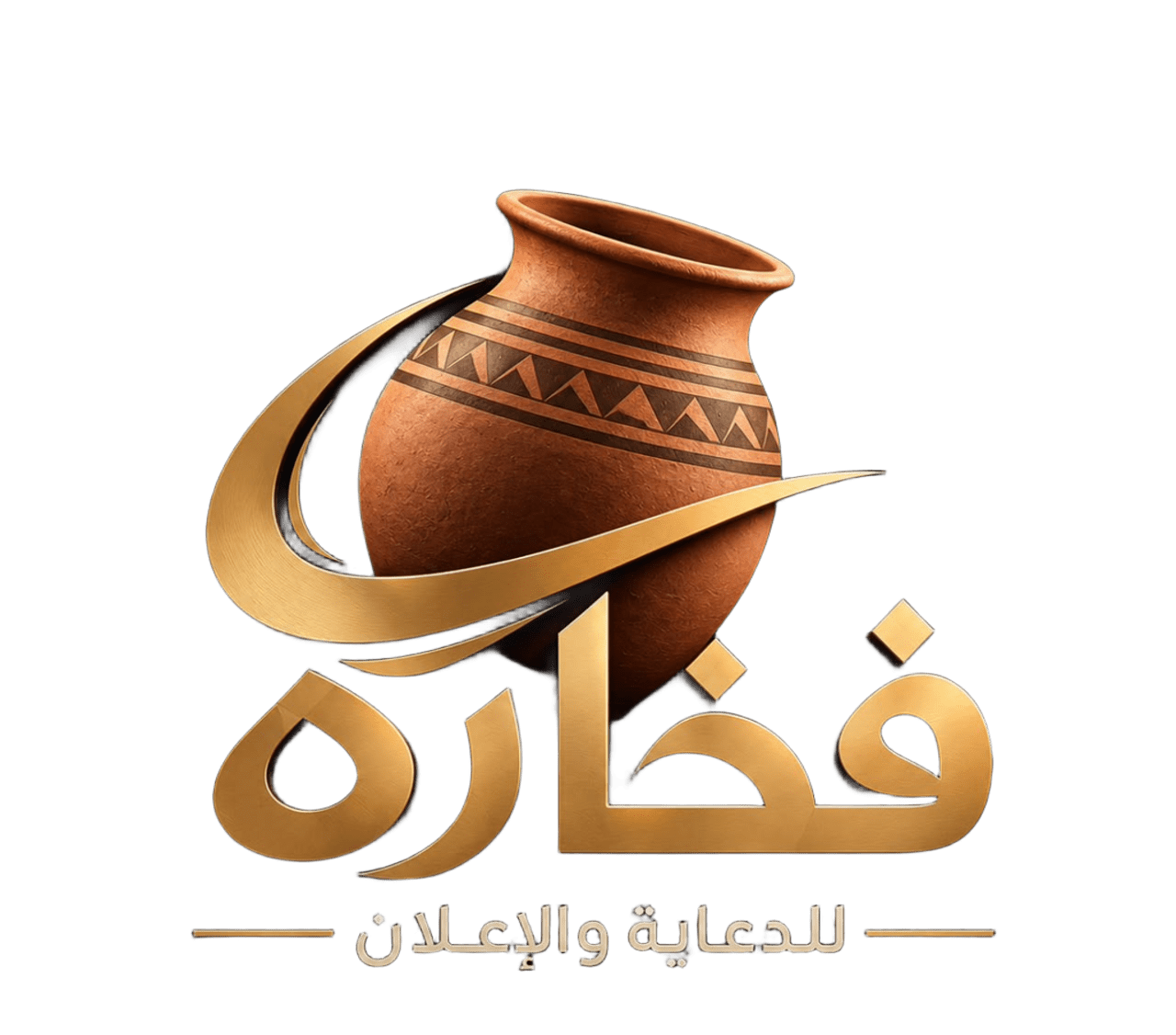 فخارة للدعاية والإعلان